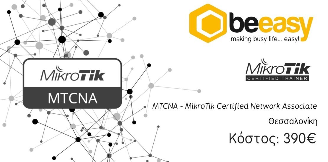 MikroTik - MTCNA - beeasy